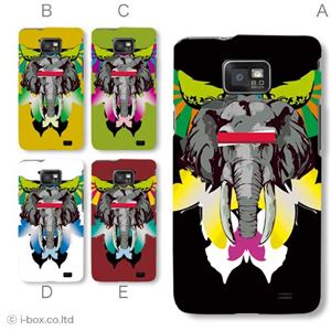 カラーA ハードケース SC-02C GALAXY S II 対応 カバー ジャケット 携帯ケース sc02c_a08_640a_a