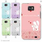 カラーA ハードケース SC-02C GALAXY S II 対応 カバー ジャケット 携帯ケース sc02c_a12_509a_a