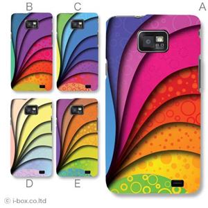 カラーA ハードケース SC-02C GALAXY S II 対応 カバー ジャケット 携帯ケース sc02c_a15_569a_a