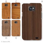 カラーA ハードケース SC-02C GALAXY S II 対応 カバー ジャケット 携帯ケース sc02c_a18_517a_a