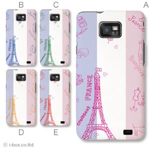 カラーA ハードケース SC-02C GALAXY S II 対応 カバー ジャケット 携帯ケース sc02c_a19_501a_a