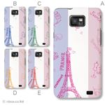 カラーA ハードケース SC-02C GALAXY S II 対応 カバー ジャケット 携帯ケース sc02c_a19_501a_a