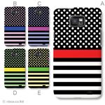 カラーA ハードケース SC-02C GALAXY S II 対応 カバー ジャケット 携帯ケース sc02c_a19_516a_a