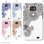 カラーA ハードケース SC-02C GALAXY S II 対応 カバー ジャケット 携帯ケース sc02c_a27_576a_a