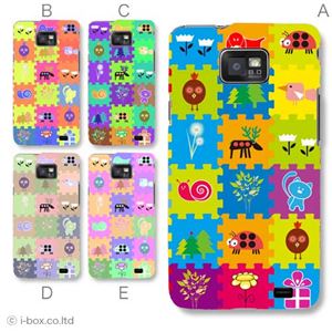 カラーA ハードケース SC-02C GALAXY S II 対応 カバー ジャケット 携帯ケース sc02c_a30_547a_a