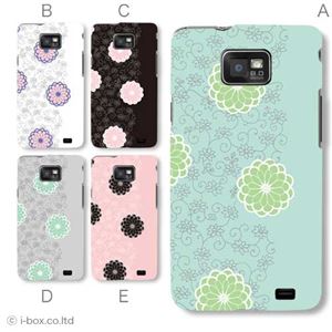 カラーA ハードケース SC-02C GALAXY S II 対応 カバー ジャケット 携帯ケース sc02c_a34_561a_a