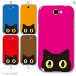 カラーA ハードケース SC-02E GALAXY Note II 対応 カバー ジャケット 携帯ケース sc02e_a04_082a_a