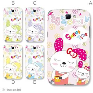カラーA ハードケース SC-02E GALAXY Note II 対応 カバー ジャケット 携帯ケース sc02e_a20_592a_a