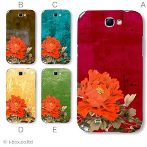 カラーA ハードケース SC-02E GALAXY Note II 対応 カバー ジャケット 携帯ケース sc02e_a23_579a_a