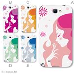 カラーA ハードケース SC-02E GALAXY Note II 対応 カバー ジャケット 携帯ケース sc02e_a27_580a_a