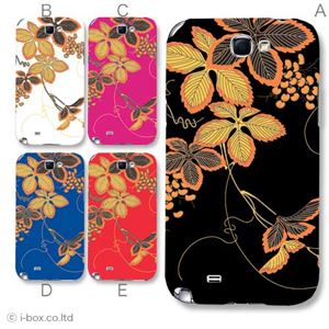 カラーA ハードケース SC-02E GALAXY Note II 対応 カバー ジャケット 携帯ケース sc02e_a36_532a_a