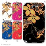 カラーA ハードケース SC-02E GALAXY Note II 対応 カバー ジャケット 携帯ケース sc02e_a36_532a_a