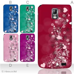 カラーA ハードケース SC-03D Galaxy S2 LTE 対応 カバー ジャケット 携帯ケース sc03d_a01_133a_a