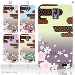 カラーA ハードケース SC-03D Galaxy S2 LTE 対応 カバー ジャケット 携帯ケース sc03d_a02_058a_a