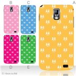 カラーA ハードケース SC-03D Galaxy S2 LTE 対応 カバー ジャケット 携帯ケース sc03d_a02_065a_a