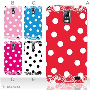 カラーA ハードケース SC-03D Galaxy S2 LTE 対応 カバー ジャケット 携帯ケース sc03d_a02_129a_a