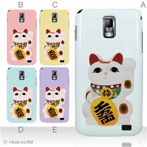 カラーA ハードケース SC-03D Galaxy S2 LTE 対応 カバー ジャケット 携帯ケース sc03d_a05_550a_a