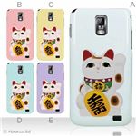 カラーA ハードケース SC-03D Galaxy S2 LTE 対応 カバー ジャケット 携帯ケース sc03d_a05_550a_a