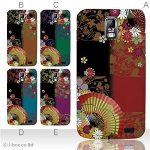 カラーA ハードケース SC-03D Galaxy S2 LTE 対応 カバー ジャケット 携帯ケース sc03d_a07_015a_a