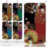 カラーA ハードケース SC-03D Galaxy S2 LTE 対応 カバー ジャケット 携帯ケース sc03d_a07_015a_a