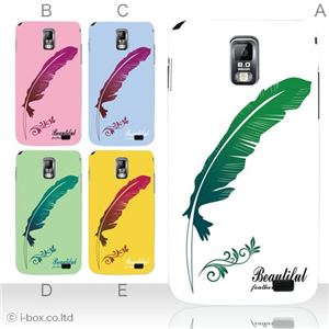 カラーA ハードケース SC-03D Galaxy S2 LTE 対応 カバー ジャケット 携帯ケース sc03d_a08_528a_a