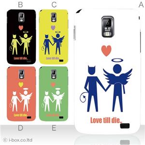 カラーA ハードケース SC-03D Galaxy S2 LTE 対応 カバー ジャケット 携帯ケース sc03d_a12_543a_a