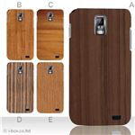 カラーA ハードケース SC-03D Galaxy S2 LTE 対応 カバー ジャケット 携帯ケース sc03d_a18_517a_a