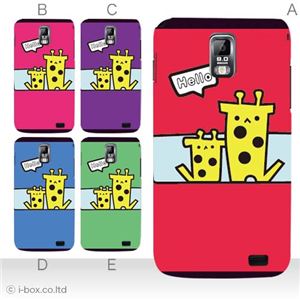 カラーA ハードケース SC-03D Galaxy S2 LTE 対応 カバー ジャケット 携帯ケース sc03d_a22_553a_a