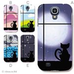 カラーA ハードケース SC-04E Galaxy S4 対応 カバー ジャケット 携帯ケース sc04e_a00_106a_a