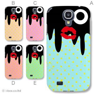 カラーA ハードケース SC-04E Galaxy S4 対応 カバー ジャケット 携帯ケース sc04e_a01_051a_a