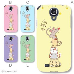 カラーA ハードケース SC-04E Galaxy S4 対応 カバー ジャケット 携帯ケース sc04e_a03_569a_a
