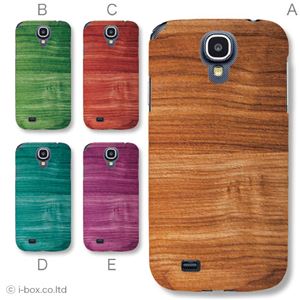 カラーA ハードケース SC-04E Galaxy S4 対応 カバー ジャケット 携帯ケース sc04e_a04_078a_a