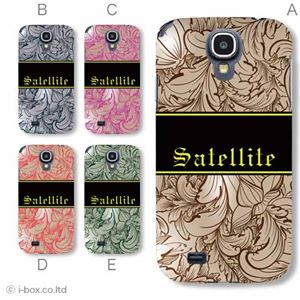 カラーA ハードケース SC-04E Galaxy S4 対応 カバー ジャケット 携帯ケース sc04e_a05_055a_a