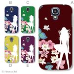 カラーA ハードケース SC-04E Galaxy S4 対応 カバー ジャケット 携帯ケース sc04e_a05_531a_a