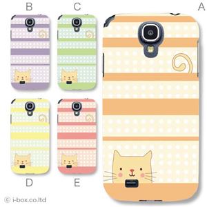 カラーA ハードケース SC-04E Galaxy S4 対応 カバー ジャケット 携帯ケース sc04e_a05_618a_a