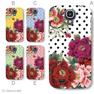 カラーA ハードケース SC-04E Galaxy S4 対応 カバー ジャケット 携帯ケース sc04e_a07_063a_a