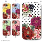 カラーA ハードケース SC-04E Galaxy S4 対応 カバー ジャケット 携帯ケース sc04e_a07_063a_a