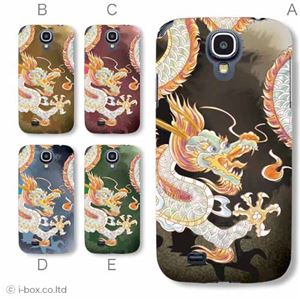 カラーA ハードケース SC-04E Galaxy S4 対応 カバー ジャケット 携帯ケース sc04e_a08_003a_a