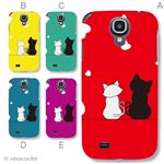 カラーA ハードケース SC-04E Galaxy S4 対応 カバー ジャケット 携帯ケース sc04e_a20_534a_a