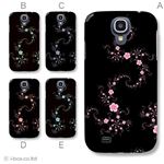 カラーA ハードケース SC-04E Galaxy S4 対応 カバー ジャケット 携帯ケース sc04e_a26_607a_a