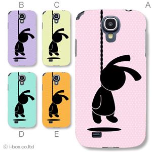 カラーA ハードケース SC-04E Galaxy S4 対応 カバー ジャケット 携帯ケース sc04e_a30_557a_a