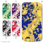カラーA ハードケース SC-04E Galaxy S4 対応 カバー ジャケット 携帯ケース sc04e_a34_559a_a