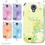 カラーA ハードケース SC-04E Galaxy S4 対応 カバー ジャケット 携帯ケース sc04e_a36_506a_a