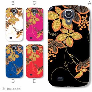 カラーA ハードケース SC-04E Galaxy S4 対応 カバー ジャケット 携帯ケース sc04e_a36_532a_a