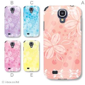 カラーA ハードケース SC-04E Galaxy S4 対応 カバー ジャケット 携帯ケース sc04e_a36_556a_a