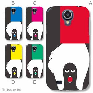 カラーA ハードケース SC-04E Galaxy S4 対応 カバー ジャケット 携帯ケース sc04e_a37_576a_a