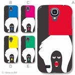 カラーA ハードケース SC-04E Galaxy S4 対応 カバー ジャケット 携帯ケース sc04e_a37_576a_a