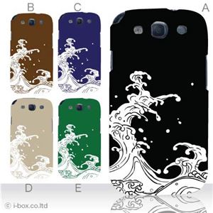 カラーA ハードケース SC-06D GALAXY S3 対応 カバー ジャケット 携帯ケース sc06d_a00_086a_a