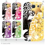 カラーA ハードケース SC-06D GALAXY S3 対応 カバー ジャケット 携帯ケース sc06d_a00_156a_a
