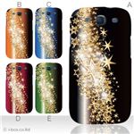 カラーA ハードケース SC-06D GALAXY S3 対応 カバー ジャケット 携帯ケース sc06d_a02_139a_a